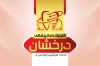 کارت ویزیت کلینیک دندانپزشکی شامل عکس دندان