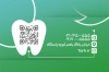 کارت ویزیت دندانپزشکی شامل وکتور دندان