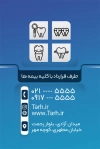 کارت ویزیت دندانپزشکی شامل عکس مدل دندان