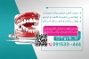 کارت ویزیت دندانپزشکی شامل عکس مدل دندان