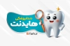 کارت ویزیت کلینیک دندانپزشکی شامل عکس دندان