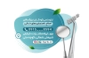 کارت ویزیت دندانپزشکی شامل عکس مدل دندان