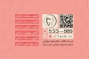 کارت ویزیت دندانپزشکی شامل عکس مدل دندان با قابلیت ویرایش و فرمت PSD