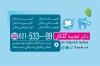 کارت ویزیت دندانپزشکی شامل عکس مدل دندان با قابلیت ویرایش و فرمت PSD