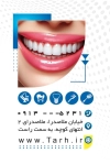 فایل کارت ویزیت متخصص دندانپزشکی شامل وکتور دندان