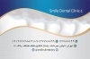 طرح کارت ویزیت دندانپزشکی
