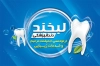 کارت ویزیت کلینیک دندانپزشکی