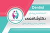 کارت ویزیت لایه باز دندانپزشکی شامل عکس دندان جهت چاپ کارت ویزیت دندانپزشک