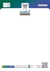 سربرگ دکتر دندان پزشک شامل وکتور دندان جهت چاپ سربرگ دکتر دندانپزشکی