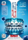 طرح تراکت دندانپزشکی شامل عکس دندان