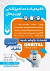طرح تراکت کلینیک دندانپزشکی با تصویرسازی دندان