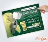 طرح لایه باز تراکت دندانپزشکی شامل عکس دندان