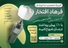 طرح تراکت دندانپزشکی شامل عکس دندان