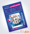 طرح خام تراکت دندانپزشکی با وکتور دندان