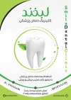 کیلینیک دندانپزشکی