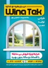 طرح تراکت فروش درب و پنجره شامل عکس پنجره دو جداره