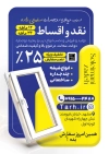 تراکت خام درب و پنجره دوجداره با قابلیت ویرایش و فرمت PSD