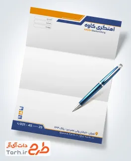 طرح لایه باز سربرگ آهنگری شامل وکتور ابزارآلات