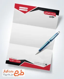 دانلود طرح سربرگ خام آهنگری شامل رنگبندی قرمز و مشکی