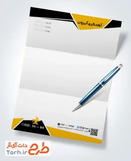 نمونه آماده سربرگ آهنگری با قابلیت ویرایش المان ها