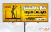 طرح لایه باز بنر داربست فلزی شامل وکتور داربست فلزی