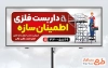 طرح آماده بنر داربست فلزی شامل عکس داربست فلزی