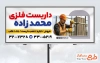 طرح تابلو لایه باز داربست فلزی با قابلیت ویرایش المان ها