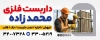 بنر خام داربست ساختمانی شامل عکس داربست فلزی