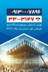دانلود کارت ویزیت لایه باز داربست فلزی شامل عکس داربست