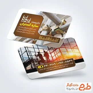 طرح کارت ویزیت اجاره و نصب داربست فلزی با عکس داربست طرح کارت ویزیت اجاره و نصب داربست فلزی با عکس داربست