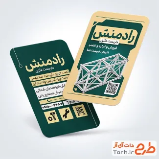 طرح آماده کارت ویزیت اجاره و نصب داربست فلزی با عکس داربست