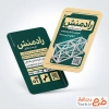 طرح آماده کارت ویزیت اجاره و نصب داربست فلزی با عکس داربست