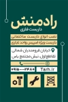 طرح کارت ویزیت خام داربست فلزی شامل عکس داربست