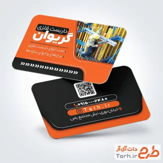 دانلود کارت ویزیت اجاره و نصب داربست فلزی با قابلیت ویرایش المان ها