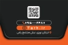 دانلود کارت ویزیت لایه باز داربست فلزی شامل عکس داربست