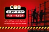 دانلود طرح کارت ویزیت لایه باز داربست فلزی شامل عکس داربست با قابلیت ویرایش و فرمت PSD