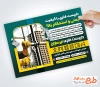 طرح تراکت آماده داربست فلزی شامل عکس داربست ساختمان
