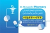 کارت ویزیت داروخانه شامل متن تبلیغ داروخانه