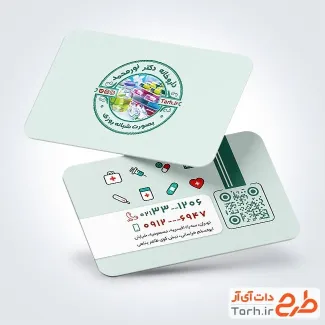 کارت ویزیت تبلیغاتی داروخانه شبانه روزی با قابلیت ویرایش المان ها کارت ویزیت تبلیغاتی داروخانه شبانه روزی شامل متن تبلیغ داروخانه