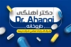 طرح لایه باز کارت ویزیت داروخانه شامل متن تبلیغ داروخانه