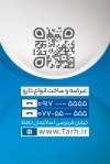 کارت ویزیت خام داروخانه شامل متن تبلیغ داروخانه