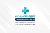 طرح کارت ویزیت داروخانه شامل متن تبلیغ داروخانه