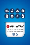 کارت ویزیت داروخانه شامل متن تبلیغ داروخانه
