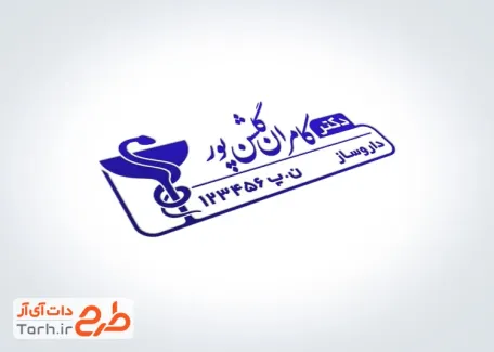 طرح مهر داروساز با قابلیت ویرایش المان ها