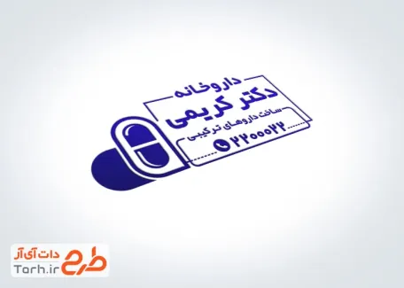 دانلود قالب مهر داروخانه با وکتور دارو