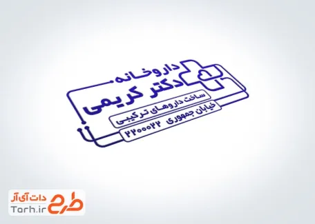 طرح مهر لیزری داروخانه با قابلیت ویرایش المان ها