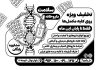 دانلود تراکت ریسو داروخانه