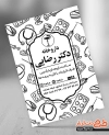 طرح تراکت ریسو داروخانه