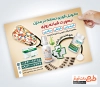 طرح تراکت تبلیغاتی داروخانه شامل عکس قرص