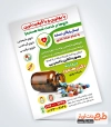 طرح psd تراکت داروخانه شامل عکس شیشه دارو